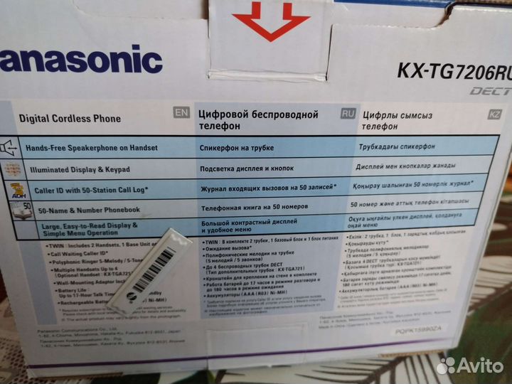 Телефон цифровой беспроводной