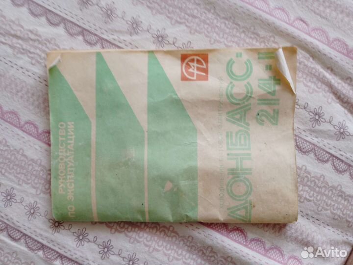 Холодильник Донбасс