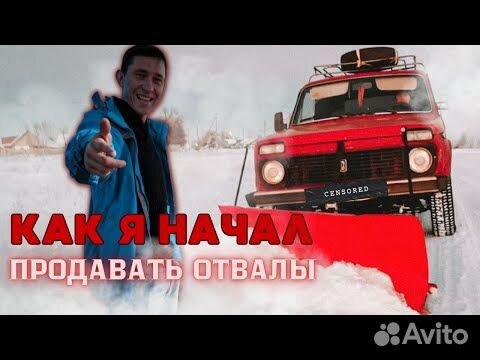 Отвал для снега на ниву