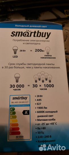 Лампочка светодиодная (Led)