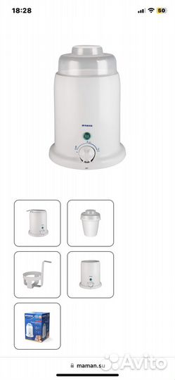 Подогреватель стерилизатор maman