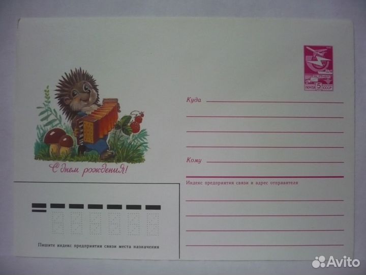 Конверт Зарубин Ёжик с гармошкой