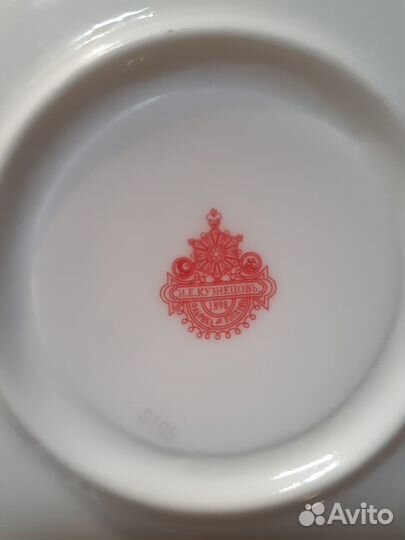 Блюдце Кузнецова