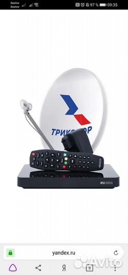 Триколор, нтв, мтс, Телекарта,Цифровое телевидение