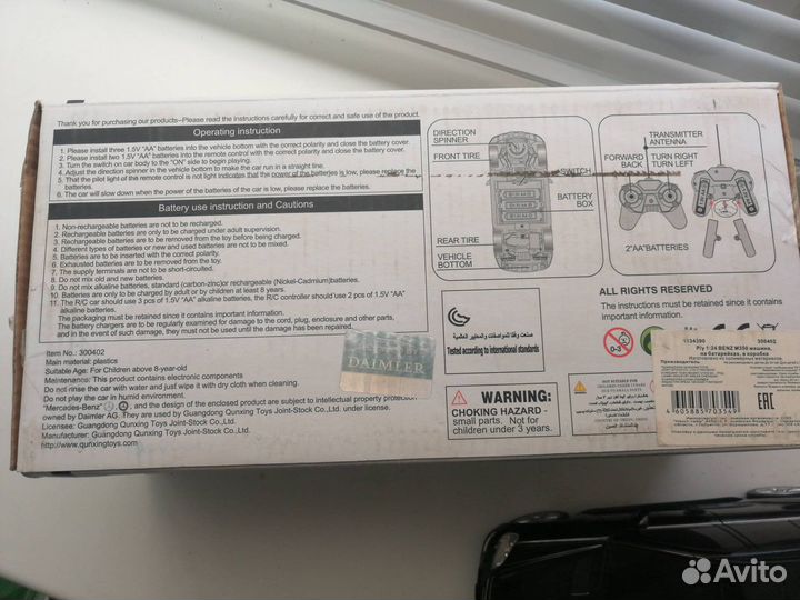 Моделька ML w164, на пульте 1:24