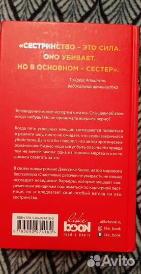 Моя любимая сестра книга