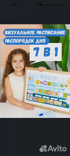 Распорядок дня/ Планер для ребенка