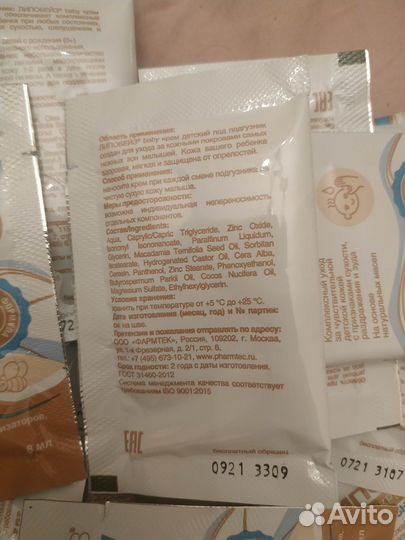 Крем под подгузник