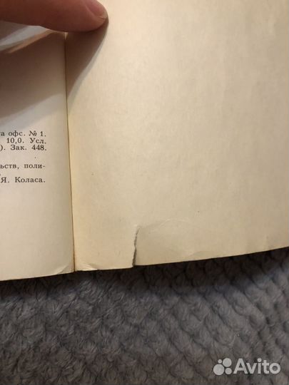 Ф.Зальтен Бемби 1988 г