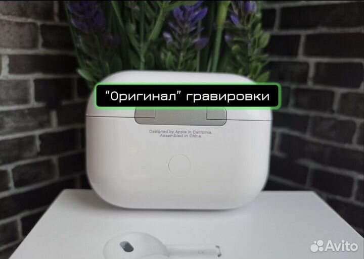 Airpods pro 2 premium шумка
