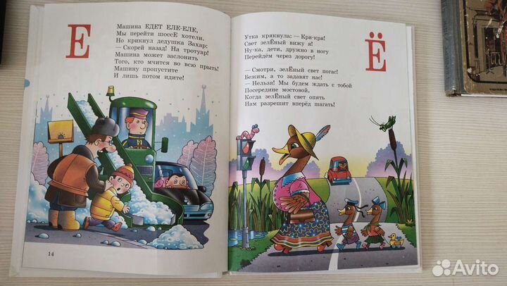 Азбука со стихами и загадками,дорожная