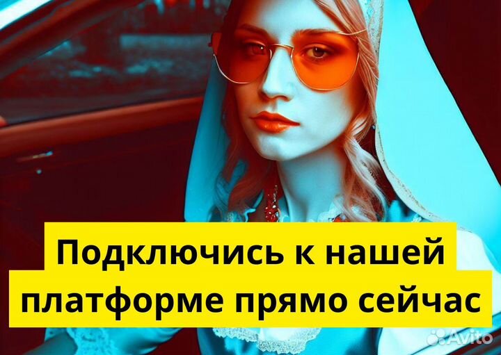 Ищем водителей с авто для Яндекс.GO