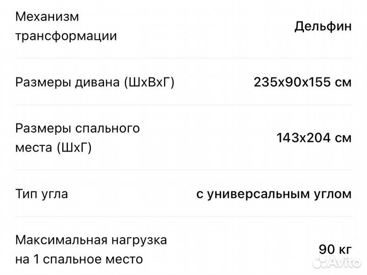 Угловой диван бу