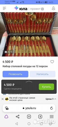 Набор столовых приборов на 12 персон