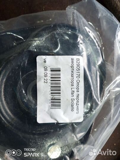 Опорный подшипник на лифан Солано