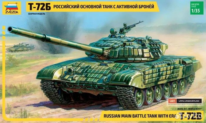 Модель для сборки Звезда