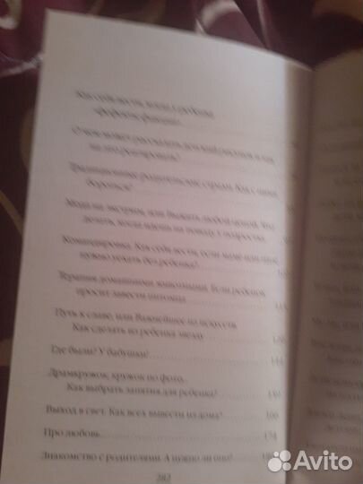 Книги по детской психологии для родителей