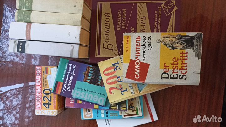 Немецкий язык