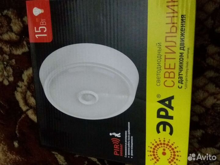 Светильник с датчиком движения