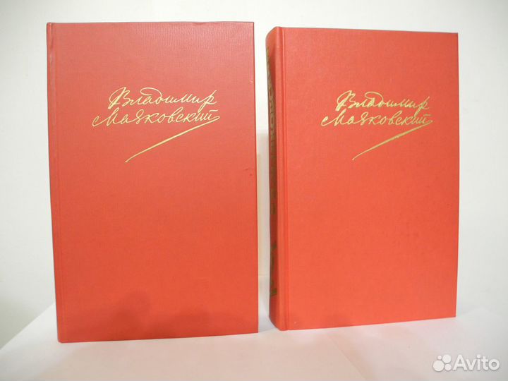 Собрание сочинений В. Маяковского