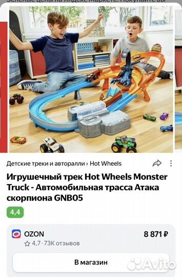 Гоночный трек hot wheels