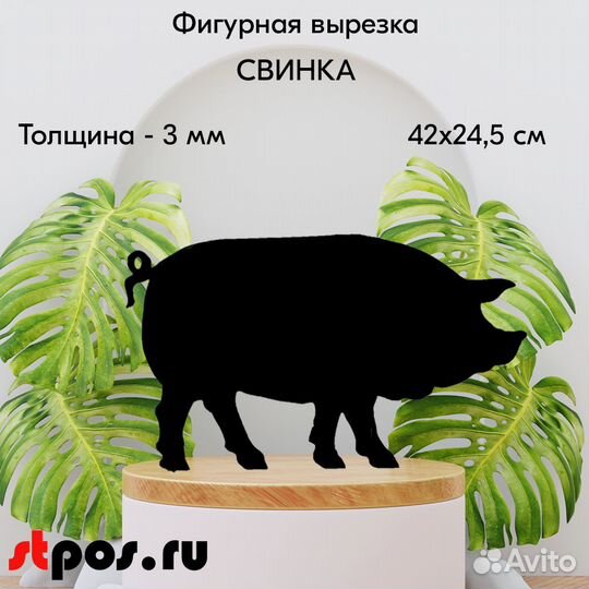 2 меловых ценника фигурных 