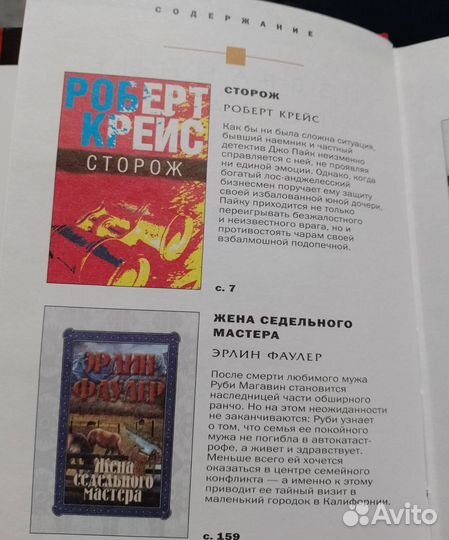 Современные романы(Ридерз Дайджест) сборн 4 романа