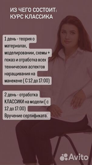 Обучение наращиванию ресниц