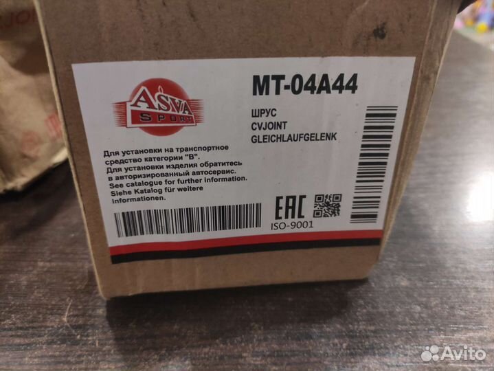 Шрус на hyundai accent