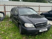 Kia Carnival 2.5 MT, 2004, 150 000 км, с пробегом, цена 170 000 руб.