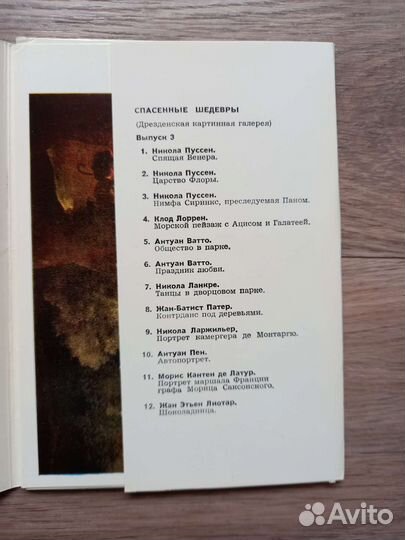 Открытки живопись