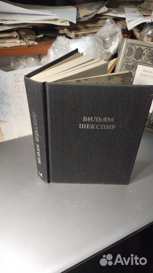 Шекспир Вильям. Полное собрание сочинений том 14