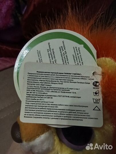 Мягкая игрушка - львенок