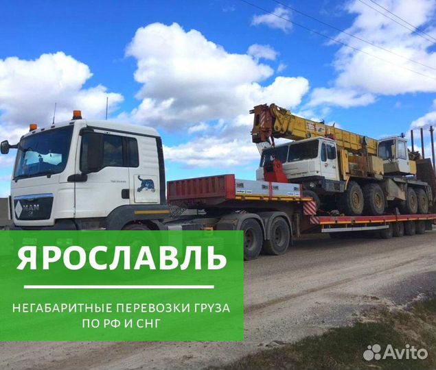 Негабаритные перевозки Трал