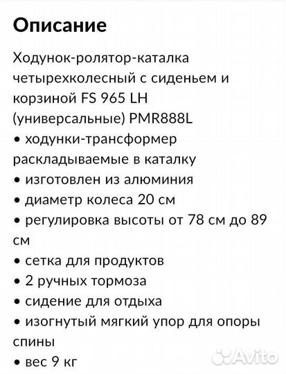 Ходунки для взрослых на колесах. не пользовались