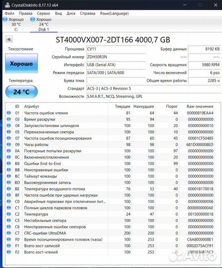 4 Tb SATA-3 Seagate SkyHawk ST4000VX007