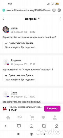 Чехлы на передние сиденья