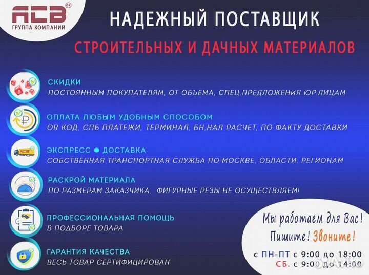 Цсп цсп плиты 16мм 1200х1600