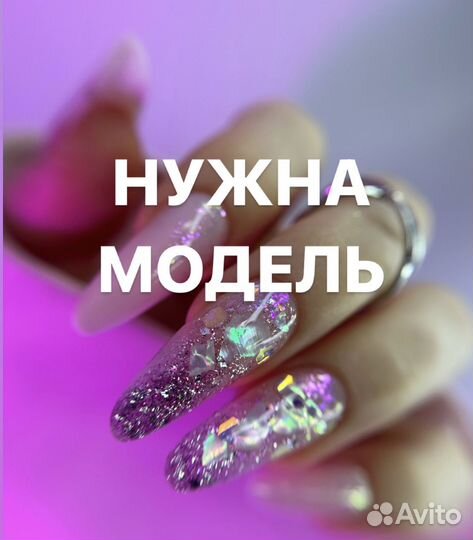 Маникюр модель