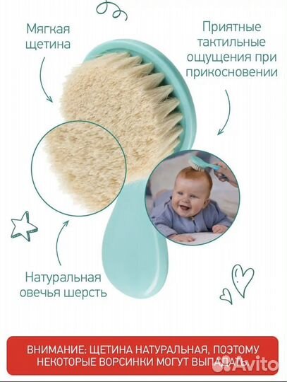 Детская расчестка щетка и гребешок