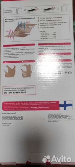 Корректор осанки