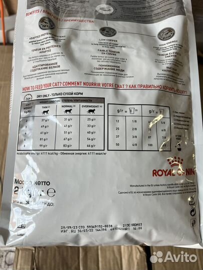 Royal Canin Hepatic для кошек 2кг