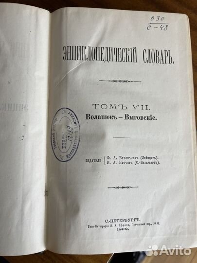 Антикварные книги