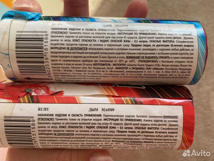 Цветной дым