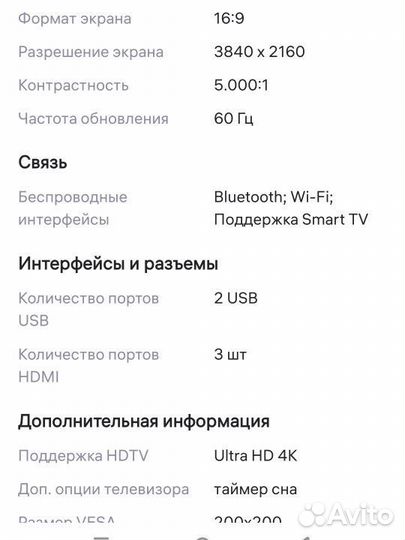 Телевизор SMART tv 43 дюйма