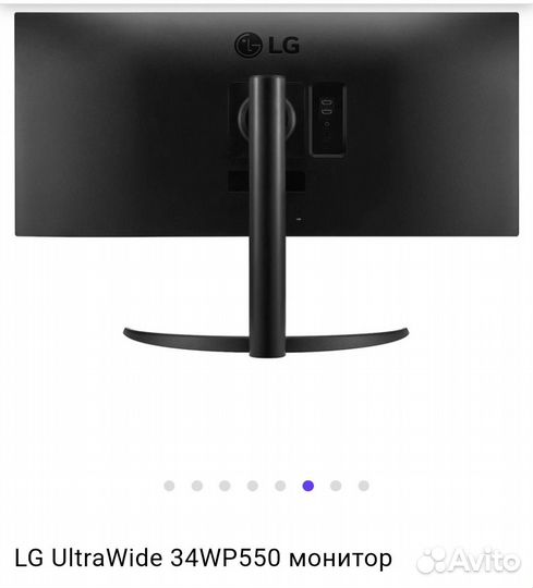 Монитор LG ultrawide