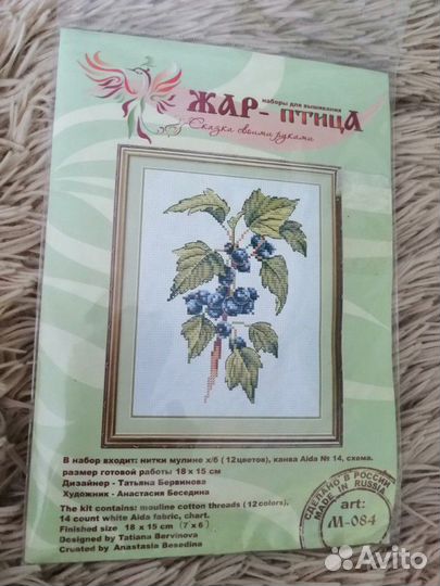 Чёрная смородина