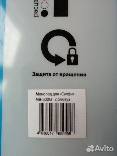 Монопод для селфи (селфи-палка) с кнопкой