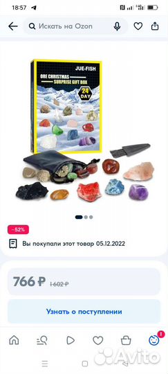 Рождественский адвент-календарь,натуральные камни