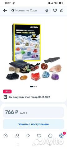 Рождественский адвент-календарь,натуральные камни